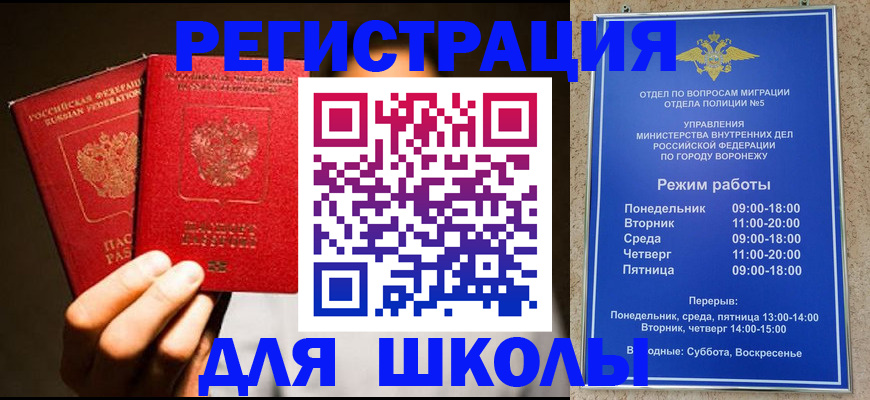 где прописаться в Белгороде