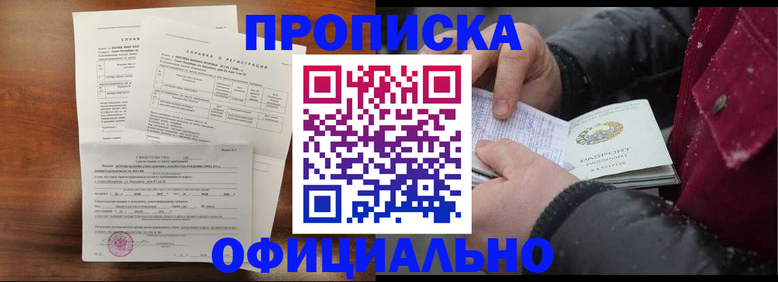 миграционный учет в Белгороде