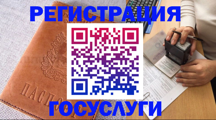 миграционный учет в Белгороде