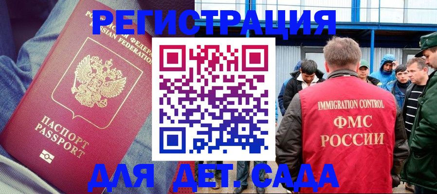 временная регистрация в Белгороде